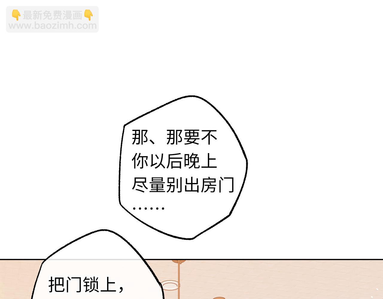 難哄（彩蛋日更中） - 第59集 新型追人手段(2/2) - 1