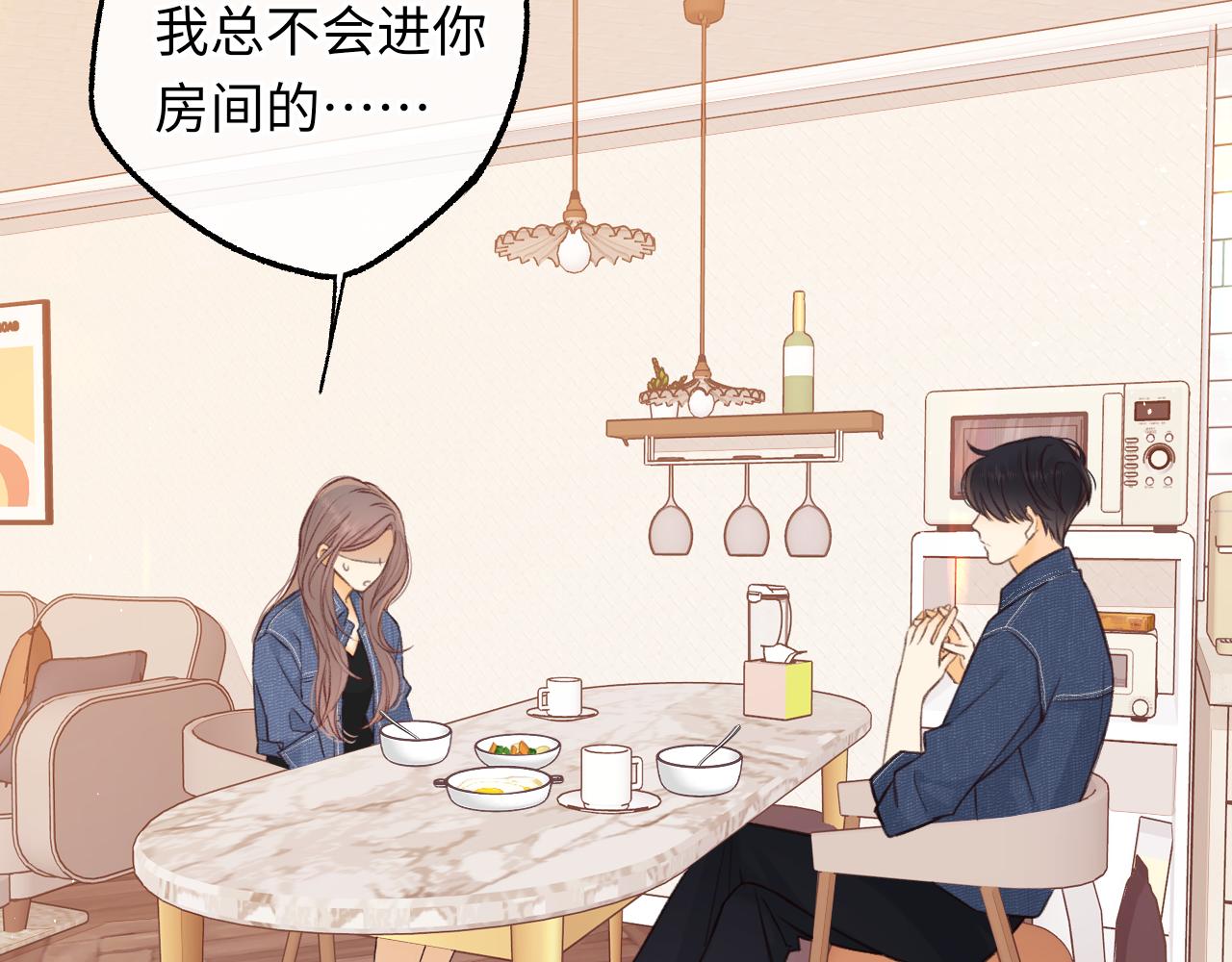 難哄（彩蛋日更中） - 第59集 新型追人手段(2/2) - 2