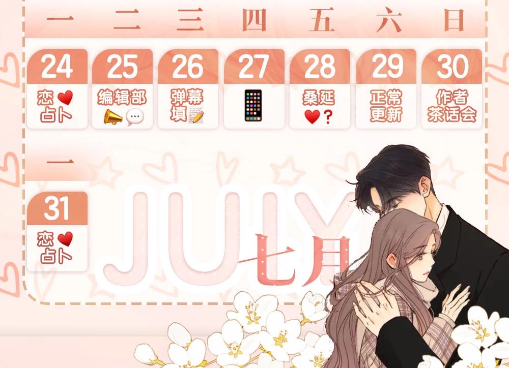 難哄（彩蛋日更中） - 第59集 新型追人手段(2/2) - 2