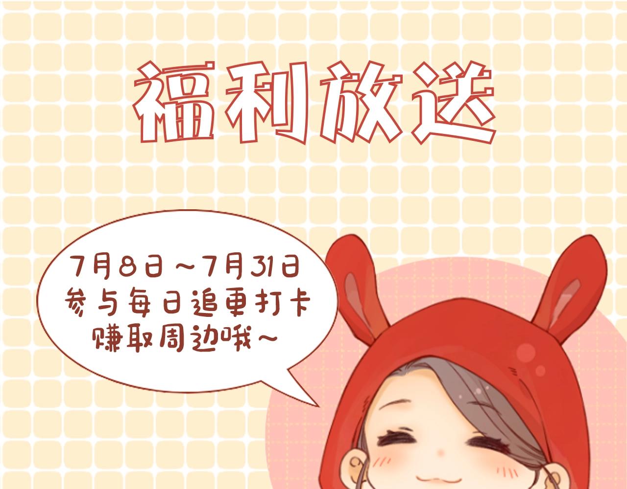 難哄（彩蛋日更中） - 第59集 新型追人手段(2/2) - 3