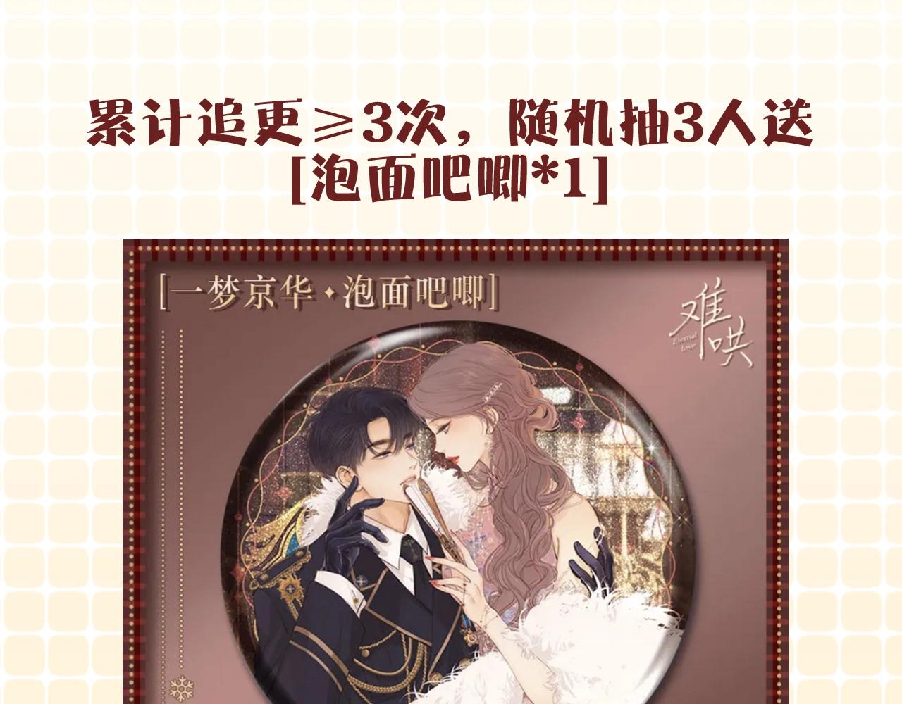 難哄（彩蛋日更中） - 第59集 新型追人手段(2/2) - 5