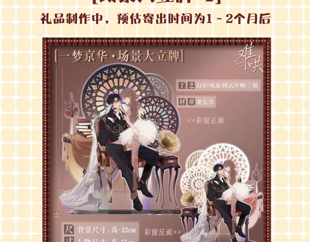 難哄（彩蛋日更中） - 第59集 新型追人手段(2/2) - 8