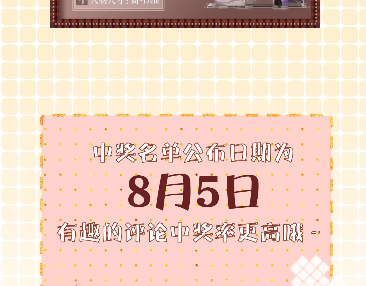 難哄（彩蛋日更中） - 第59集 新型追人手段(2/2) - 1