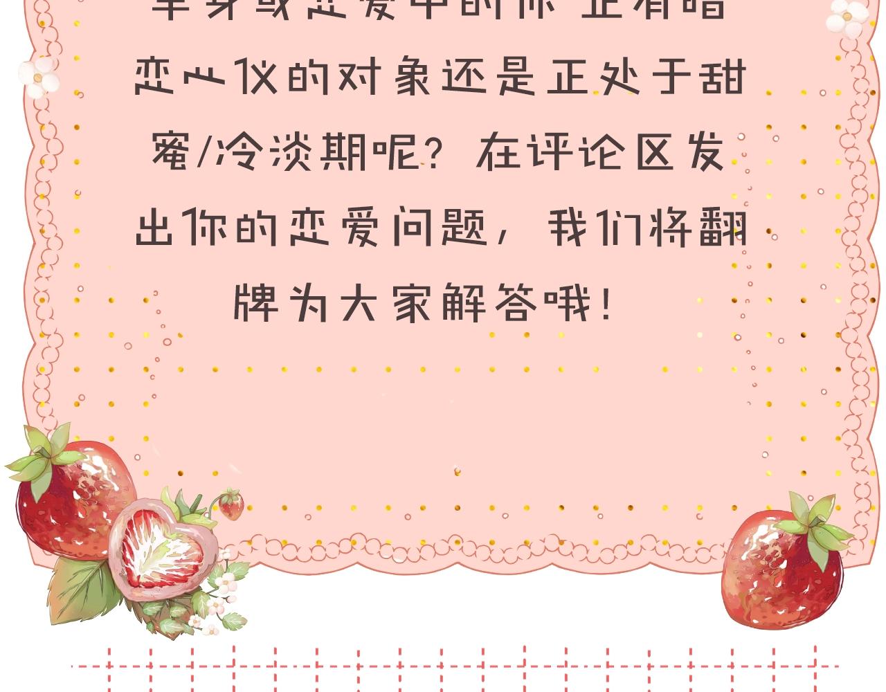 難哄（彩蛋日更中） - 第59集 新型追人手段(2/2) - 5