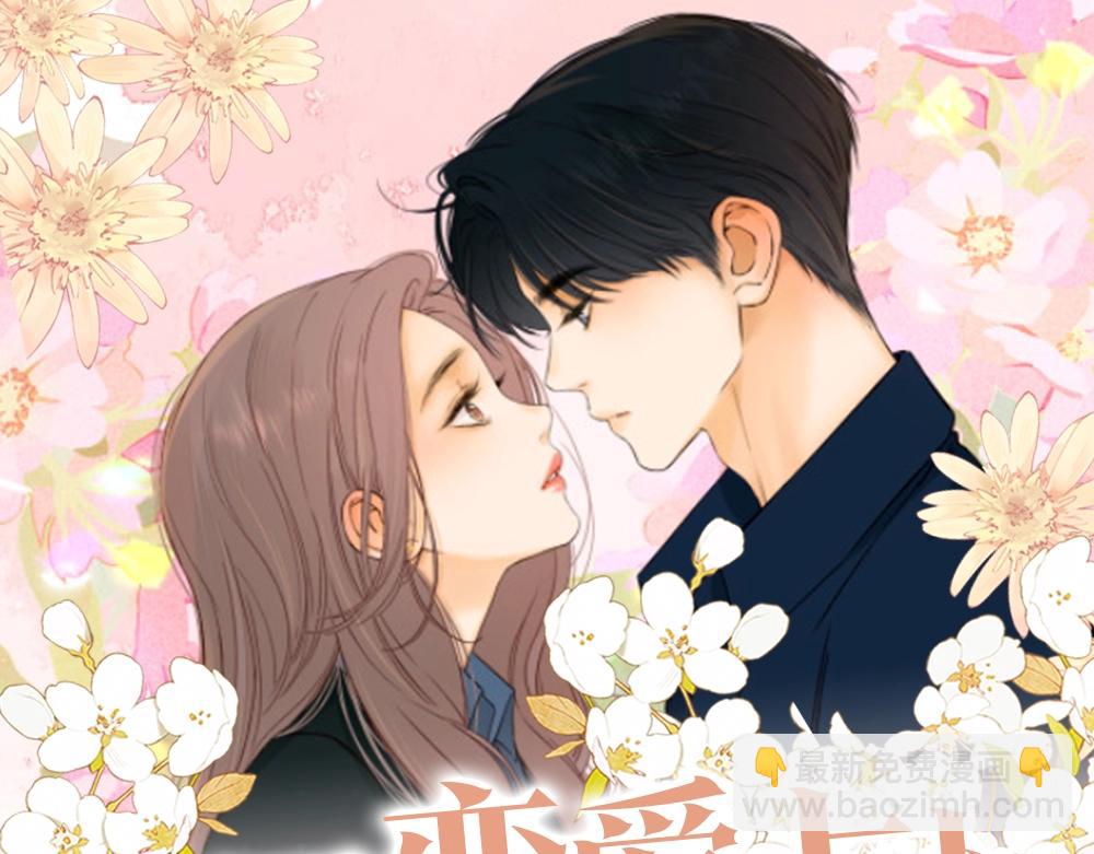 難哄（彩蛋日更中） - 第2期 戀愛運勢占卜（日更中） - 4