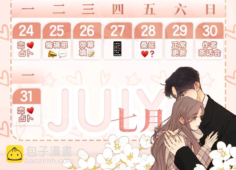 難哄（彩蛋日更中） - 第4期 桑延繪製教程！（日更中） - 3