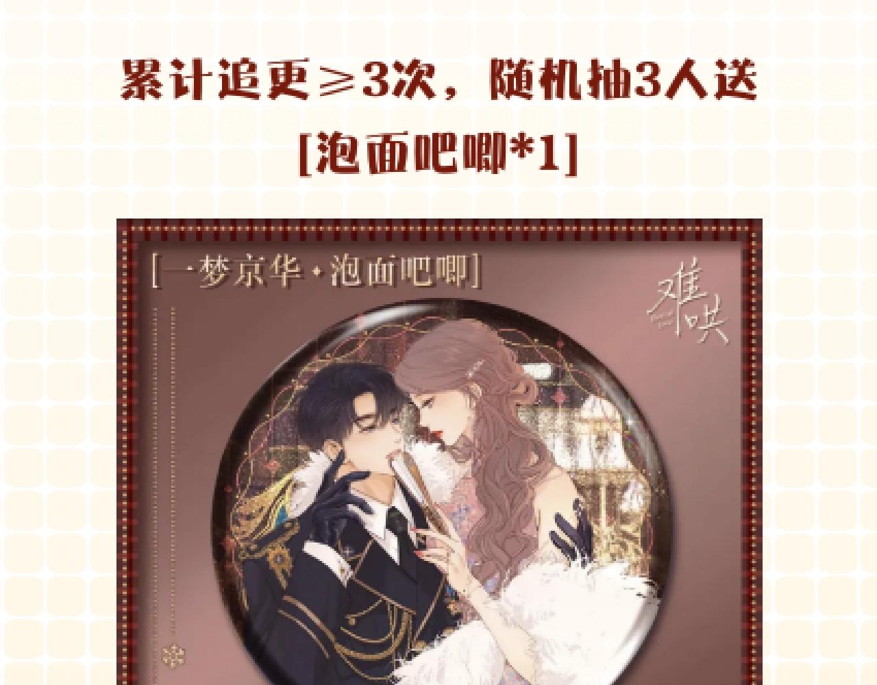 難哄（彩蛋日更中） - 第4期 桑延繪製教程！（日更中） - 1