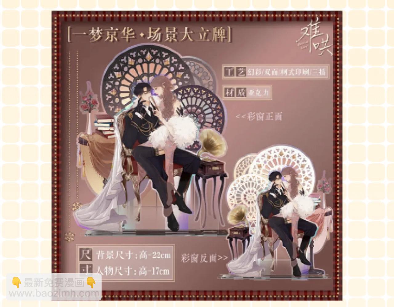 難哄（彩蛋日更中） - 第4期 桑延繪製教程！（日更中） - 4