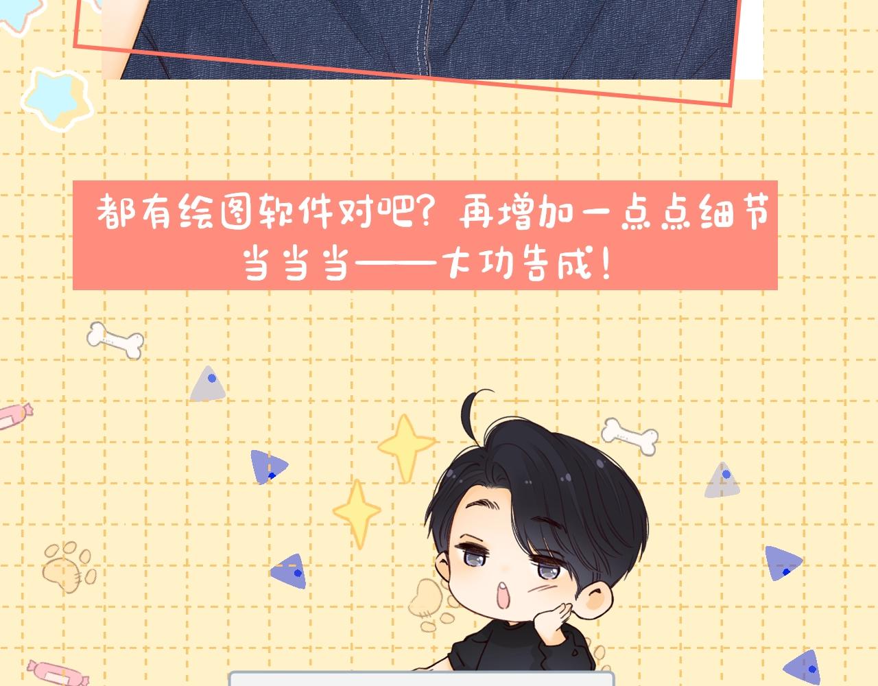 難哄（彩蛋日更中） - 第4期 桑延繪製教程！（日更中） - 2