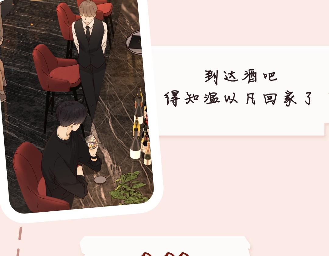 難哄（彩蛋日更中） - 第6期 約會的一天 - 4