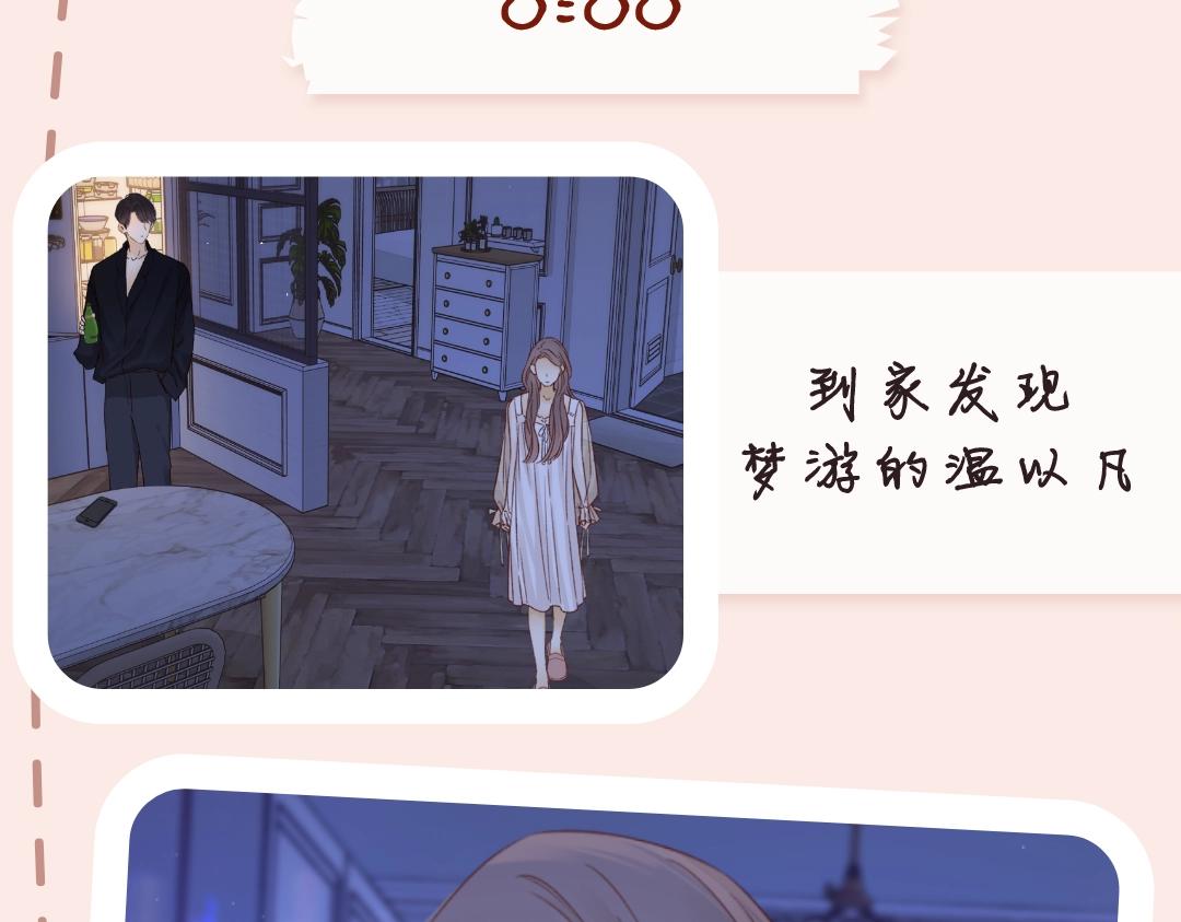 難哄（彩蛋日更中） - 第6期 約會的一天 - 5