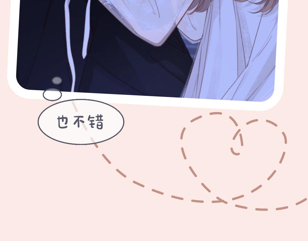 難哄（彩蛋日更中） - 第6期 約會的一天 - 1