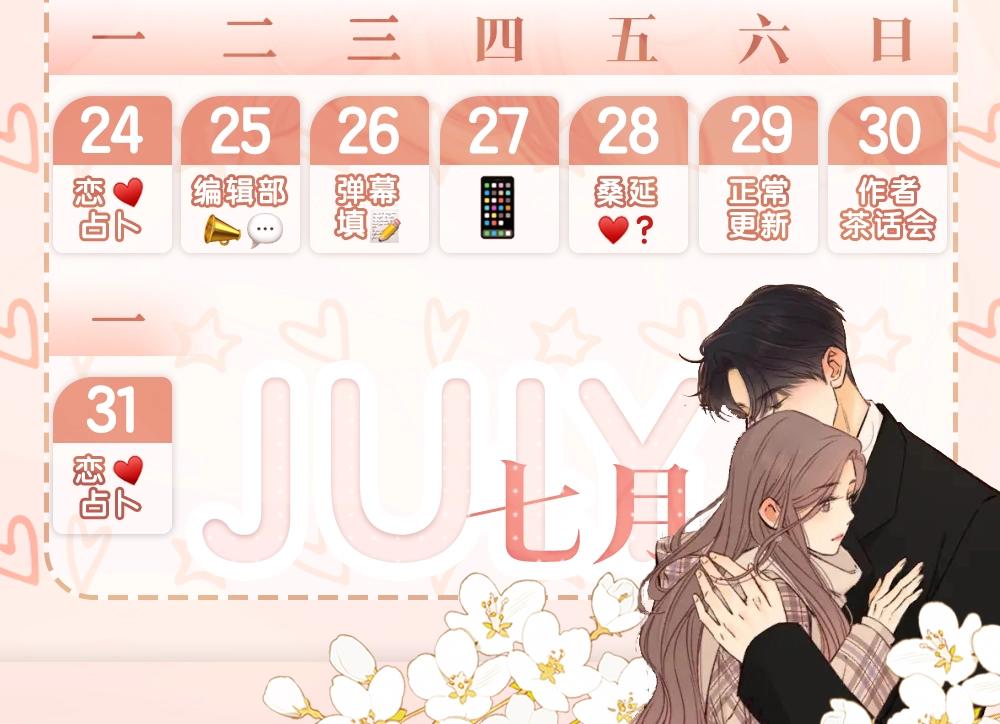 難哄（彩蛋日更中） - 第6期 約會的一天 - 3