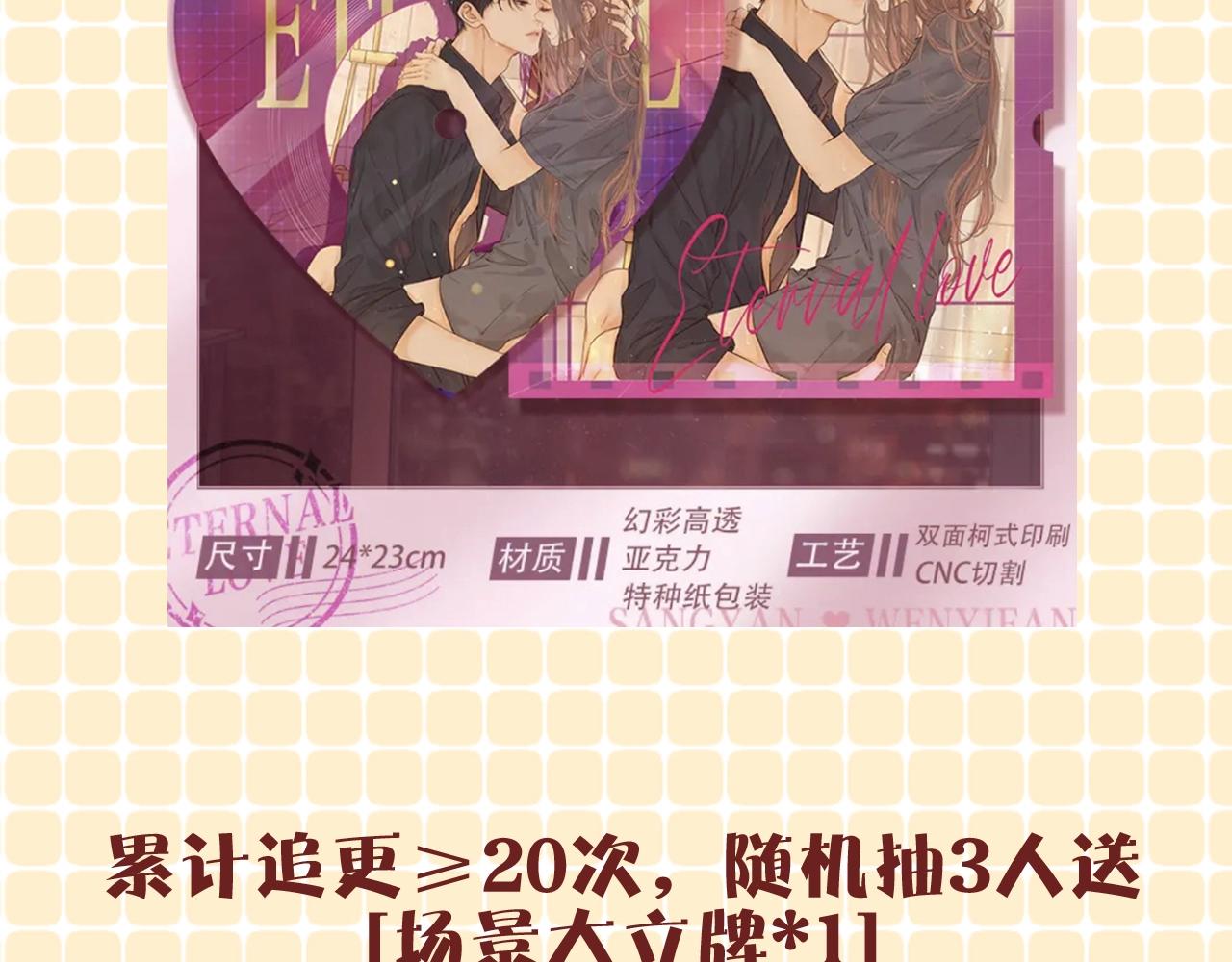 難哄（彩蛋日更中） - 第6期 約會的一天 - 2