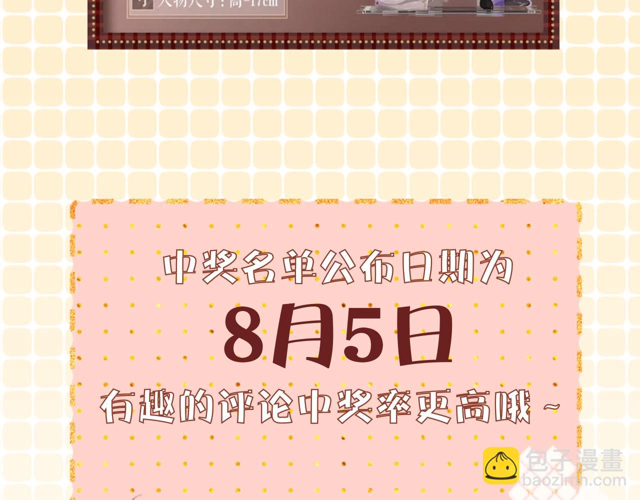 難哄（彩蛋日更中） - 第6期 約會的一天 - 4