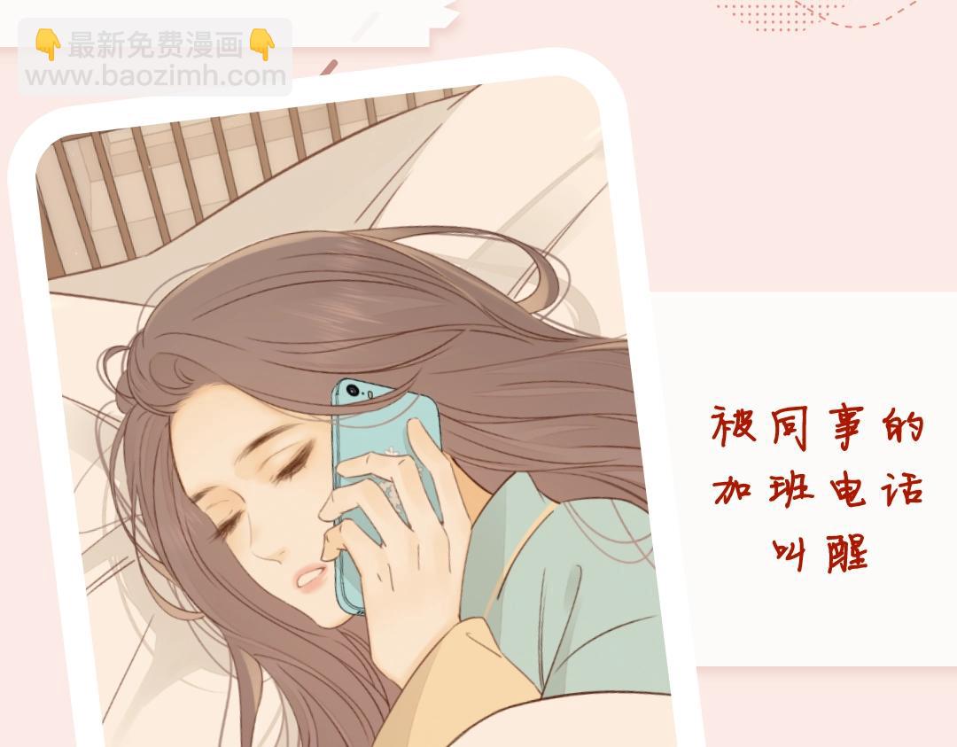 難哄（彩蛋日更中） - 第6期 約會的一天 - 4