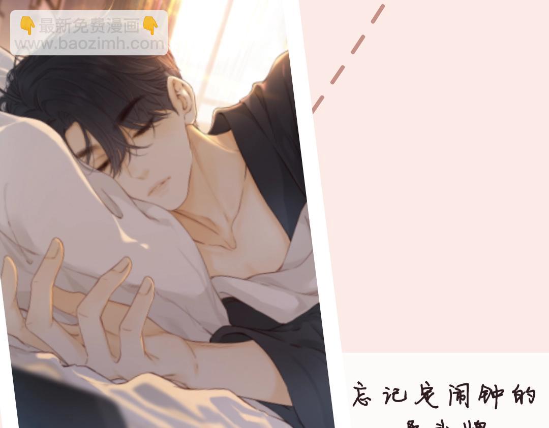 難哄（彩蛋日更中） - 第6期 約會的一天 - 1