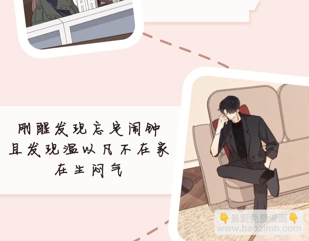 難哄（彩蛋日更中） - 第6期 約會的一天 - 3