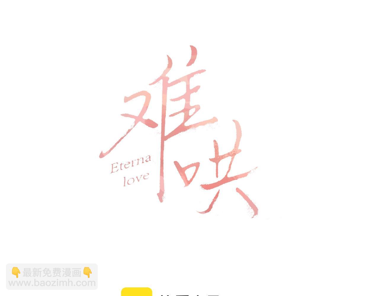 難哄（彩蛋日更中） - 第6話 像他一樣(1/2) - 5