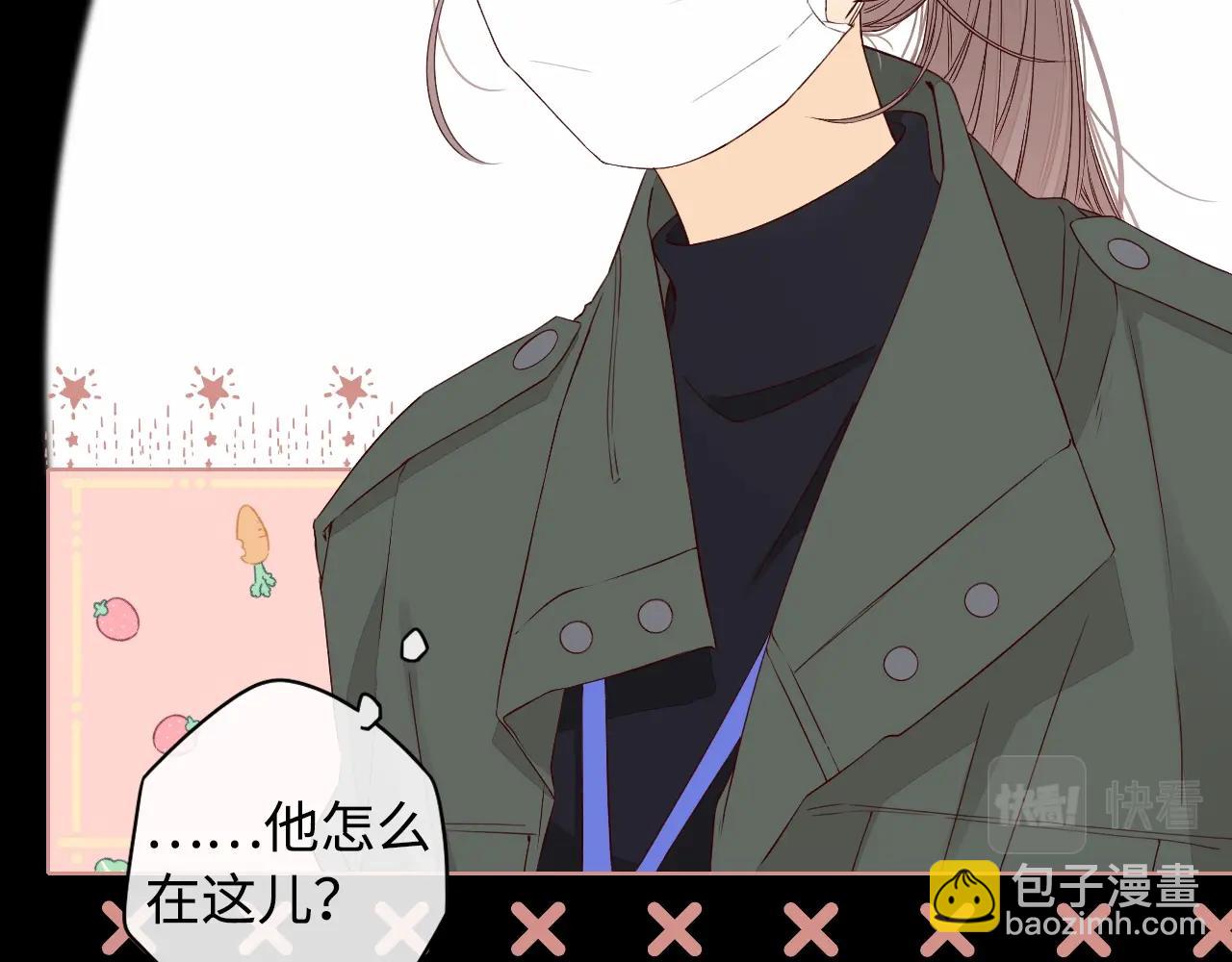 難哄（彩蛋日更中） - 第6話 像他一樣(1/2) - 1