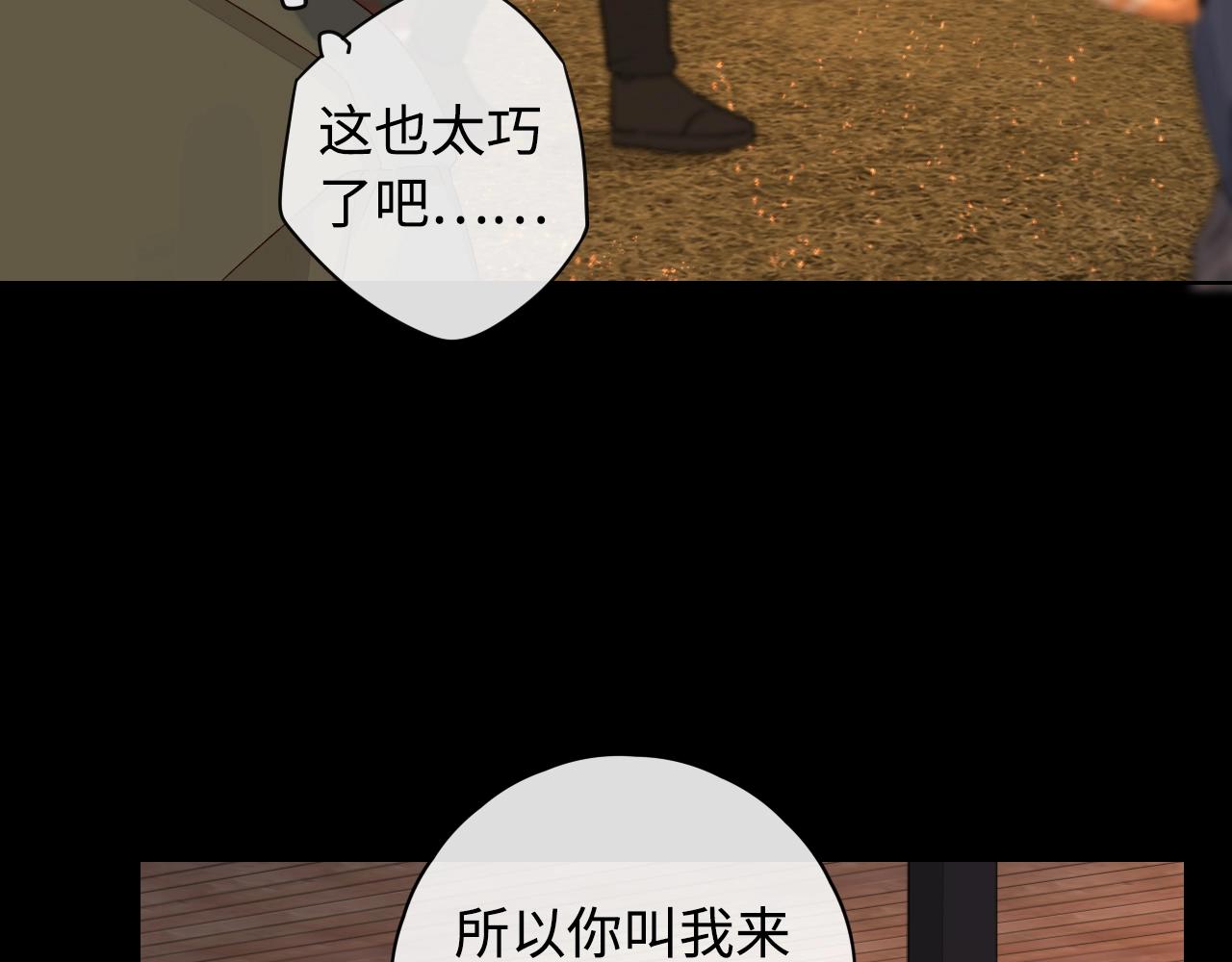 難哄（彩蛋日更中） - 第6話 像他一樣(1/2) - 4