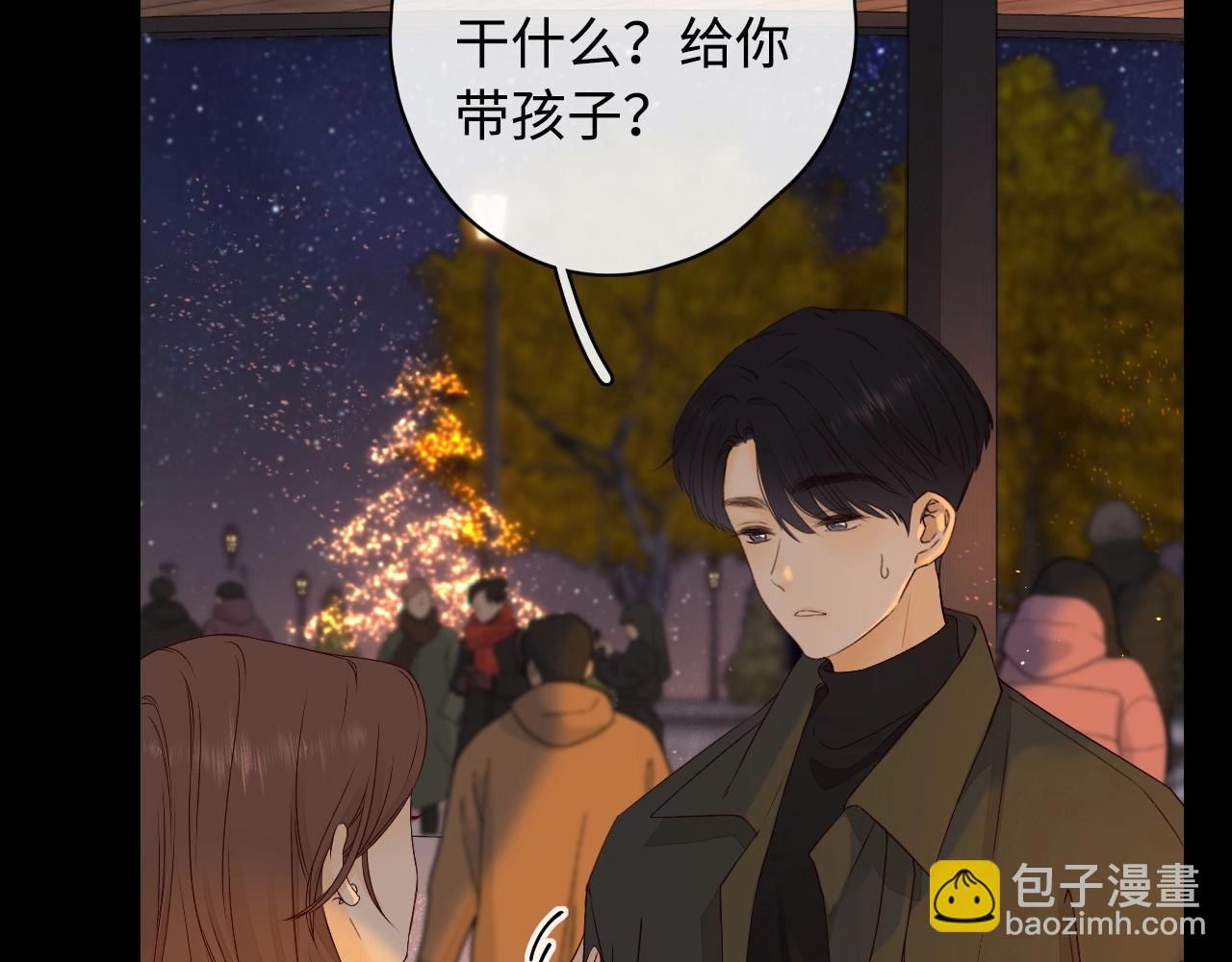 難哄（彩蛋日更中） - 第6話 像他一樣(1/2) - 5