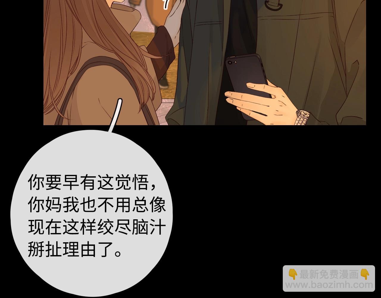 難哄（彩蛋日更中） - 第6話 像他一樣(1/2) - 6