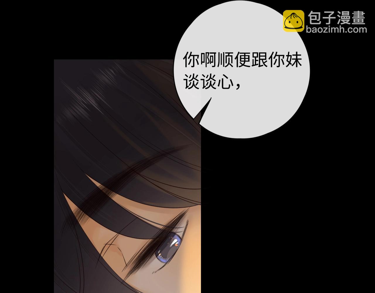 難哄（彩蛋日更中） - 第6話 像他一樣(1/2) - 7