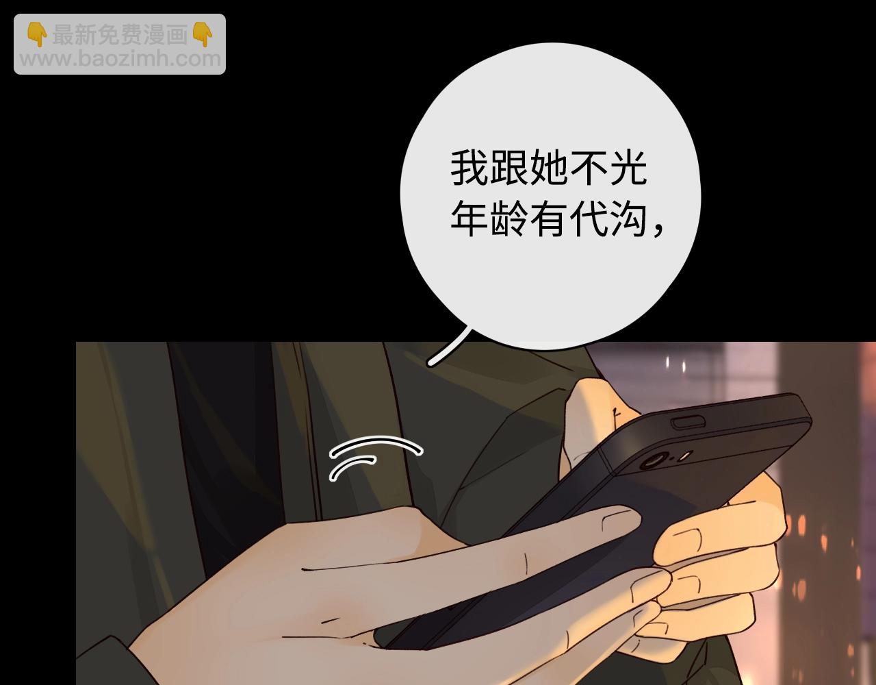 難哄（彩蛋日更中） - 第6話 像他一樣(1/2) - 8