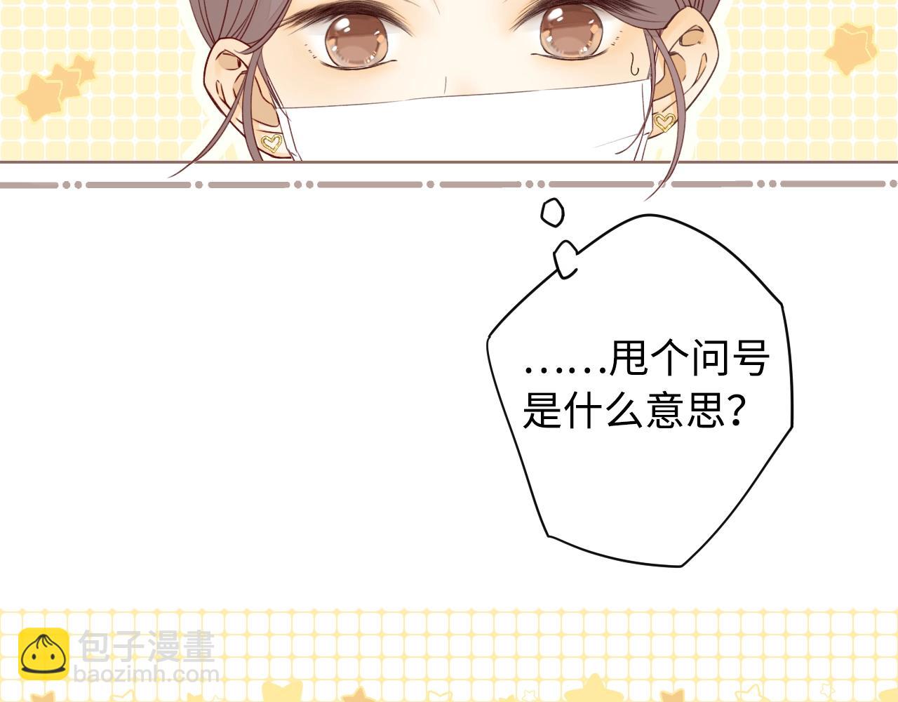 難哄（彩蛋日更中） - 第6話 像他一樣(1/2) - 7