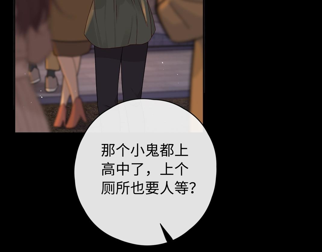 難哄（彩蛋日更中） - 第6話 像他一樣(1/2) - 4