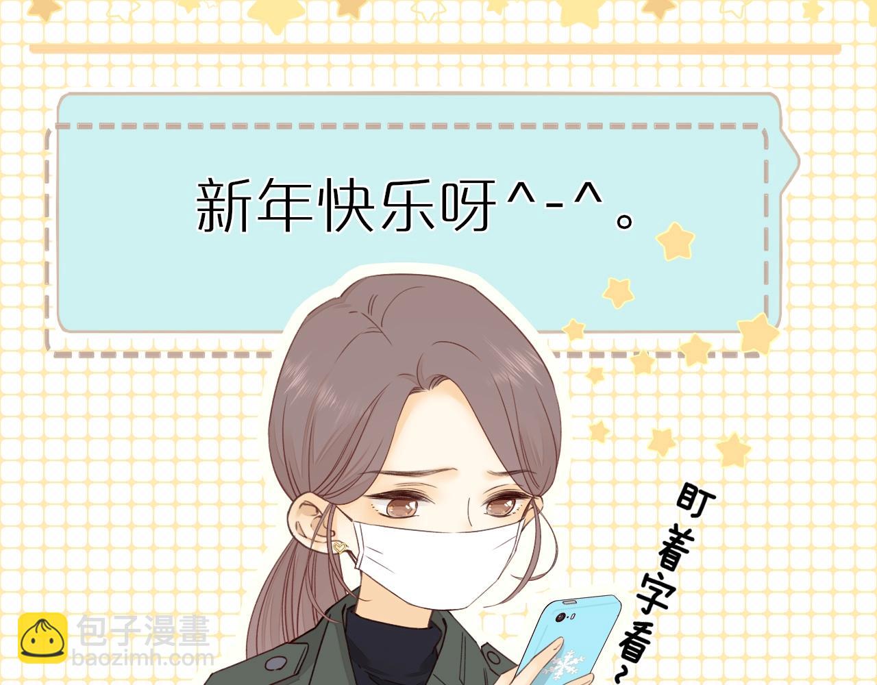 難哄（彩蛋日更中） - 第6話 像他一樣(1/2) - 8