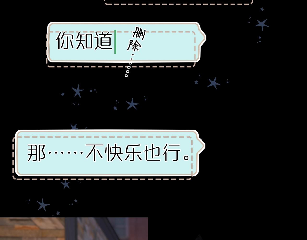 難哄（彩蛋日更中） - 第6話 像他一樣(1/2) - 3