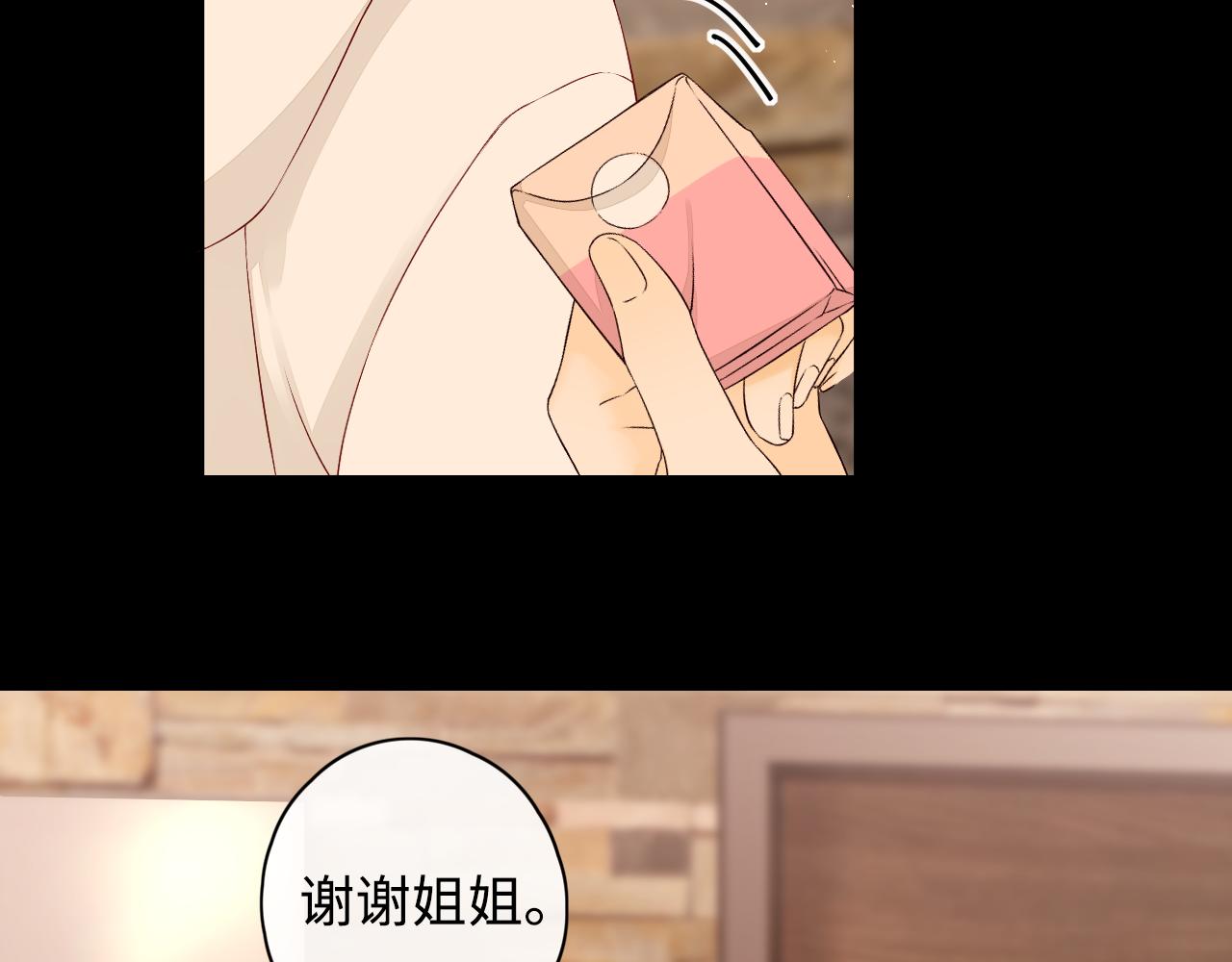 難哄（彩蛋日更中） - 第6話 像他一樣(2/2) - 3