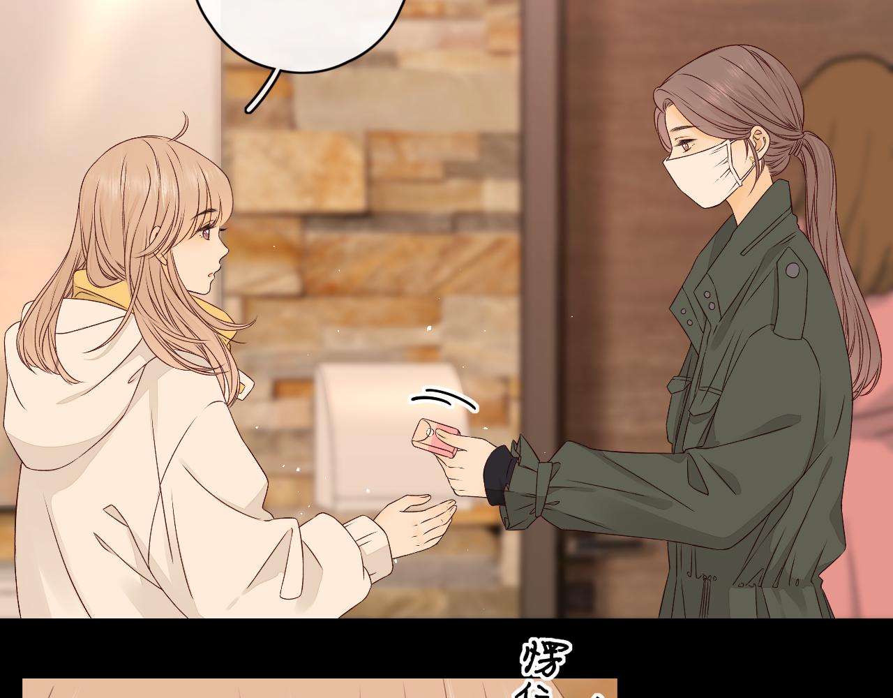 難哄（彩蛋日更中） - 第6話 像他一樣(2/2) - 4