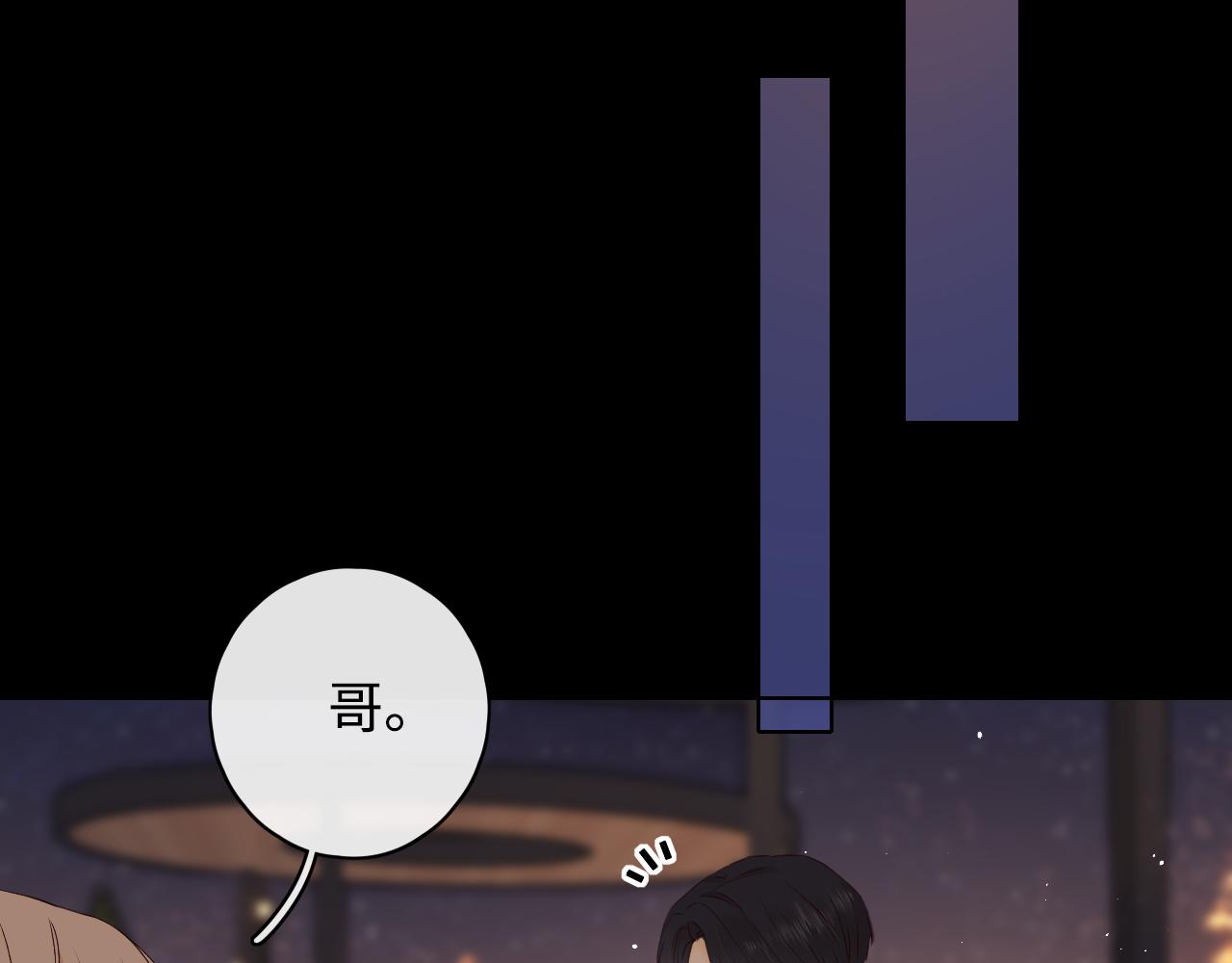 難哄（彩蛋日更中） - 第6話 像他一樣(2/2) - 2