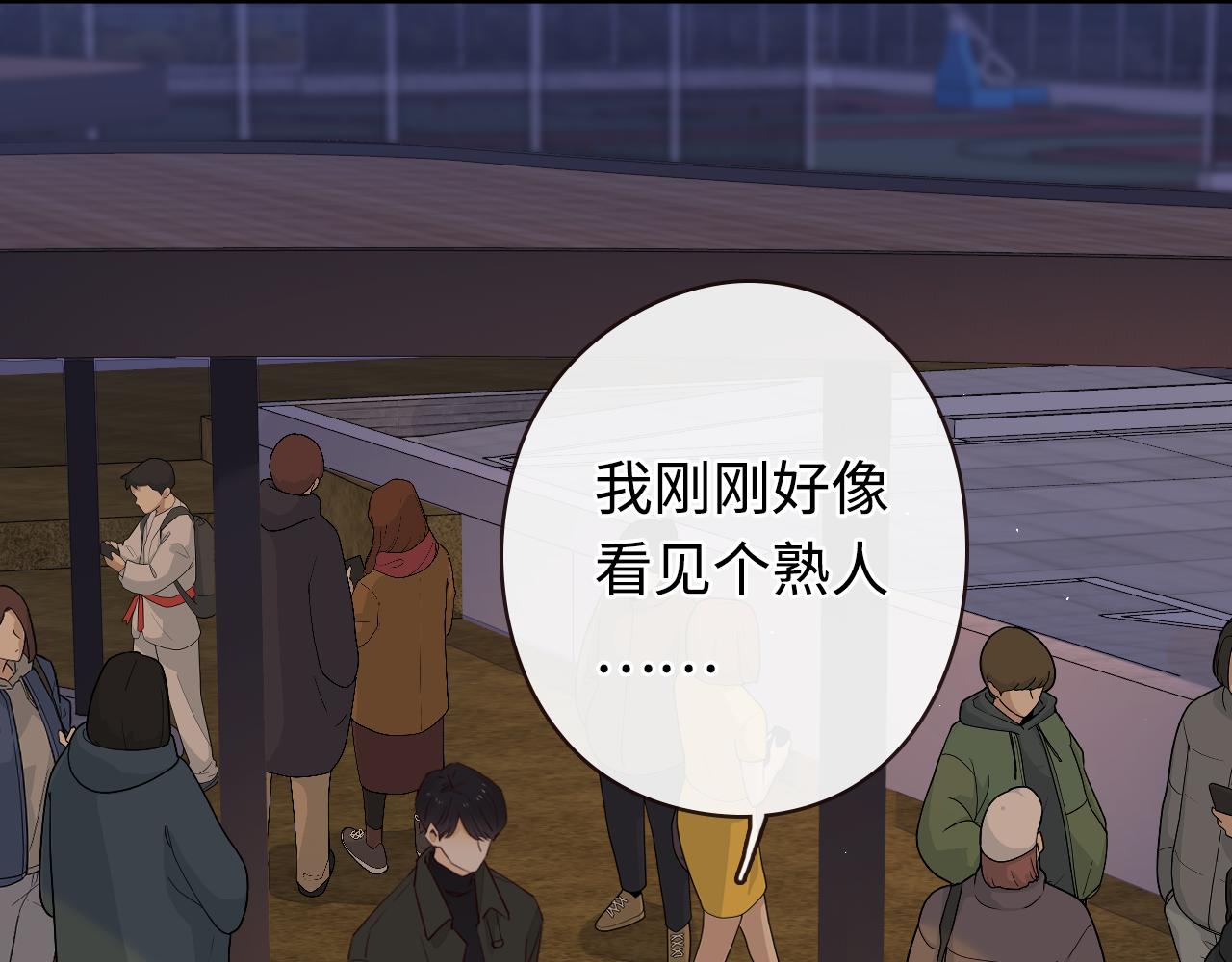 難哄（彩蛋日更中） - 第6話 像他一樣(2/2) - 4