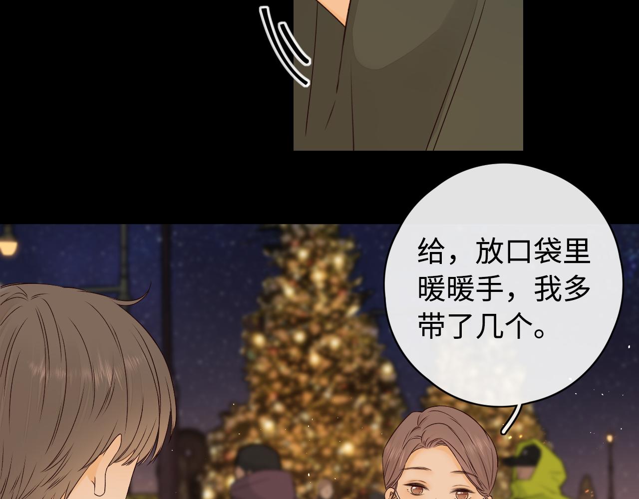 難哄（彩蛋日更中） - 第6話 像他一樣(2/2) - 5