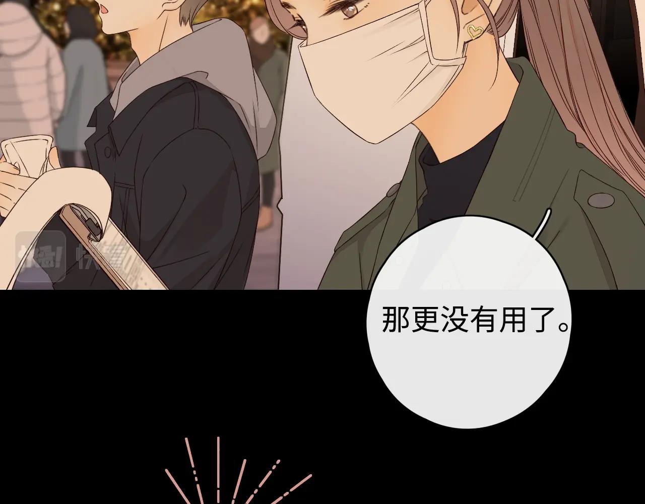 難哄（彩蛋日更中） - 第6話 像他一樣(2/2) - 2