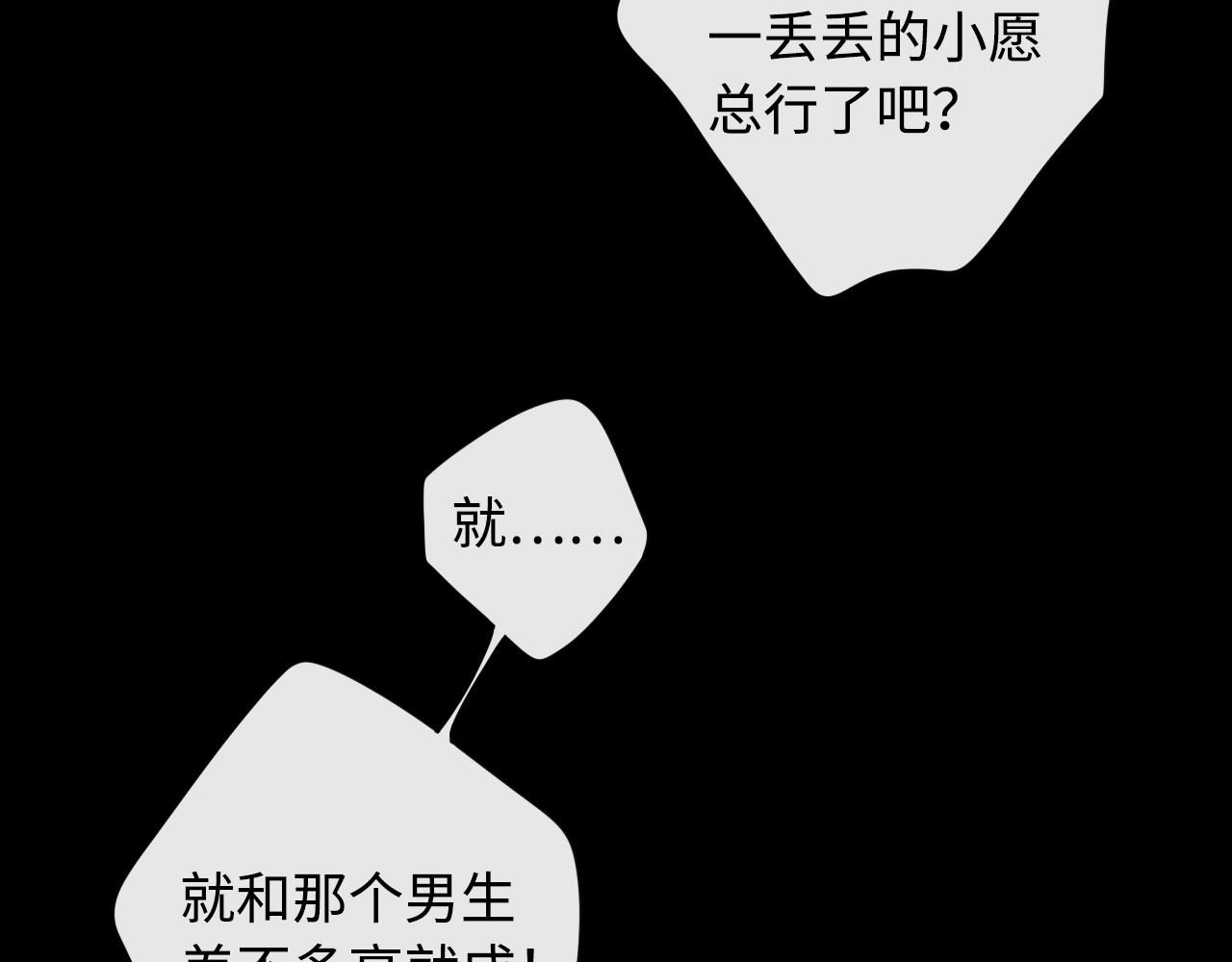 難哄（彩蛋日更中） - 第6話 像他一樣(2/2) - 4