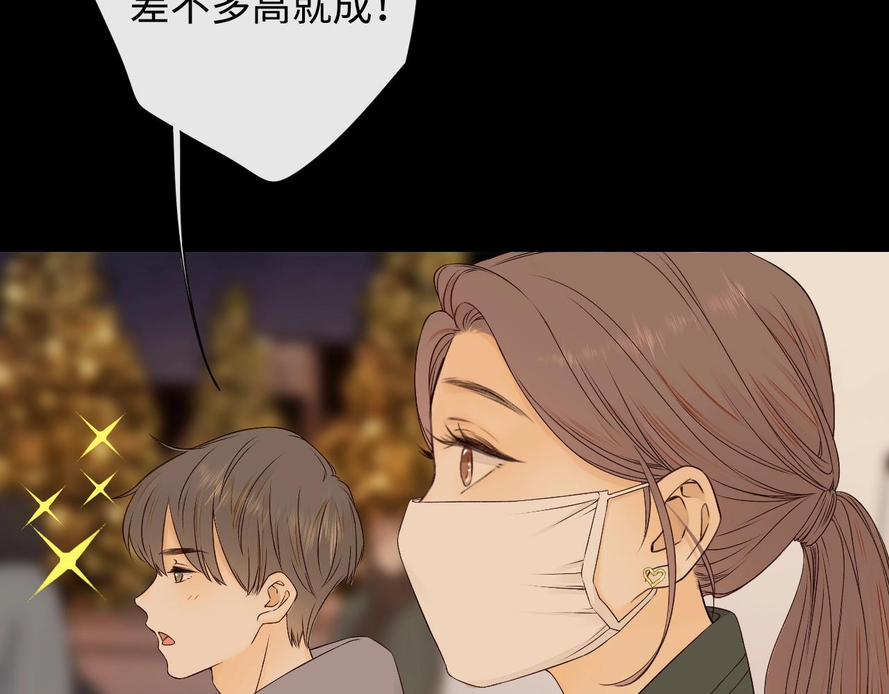 難哄（彩蛋日更中） - 第6話 像他一樣(2/2) - 5