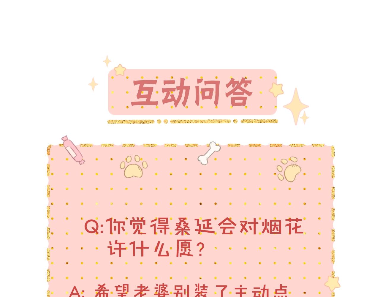 難哄（彩蛋日更中） - 第6話 像他一樣(2/2) - 8