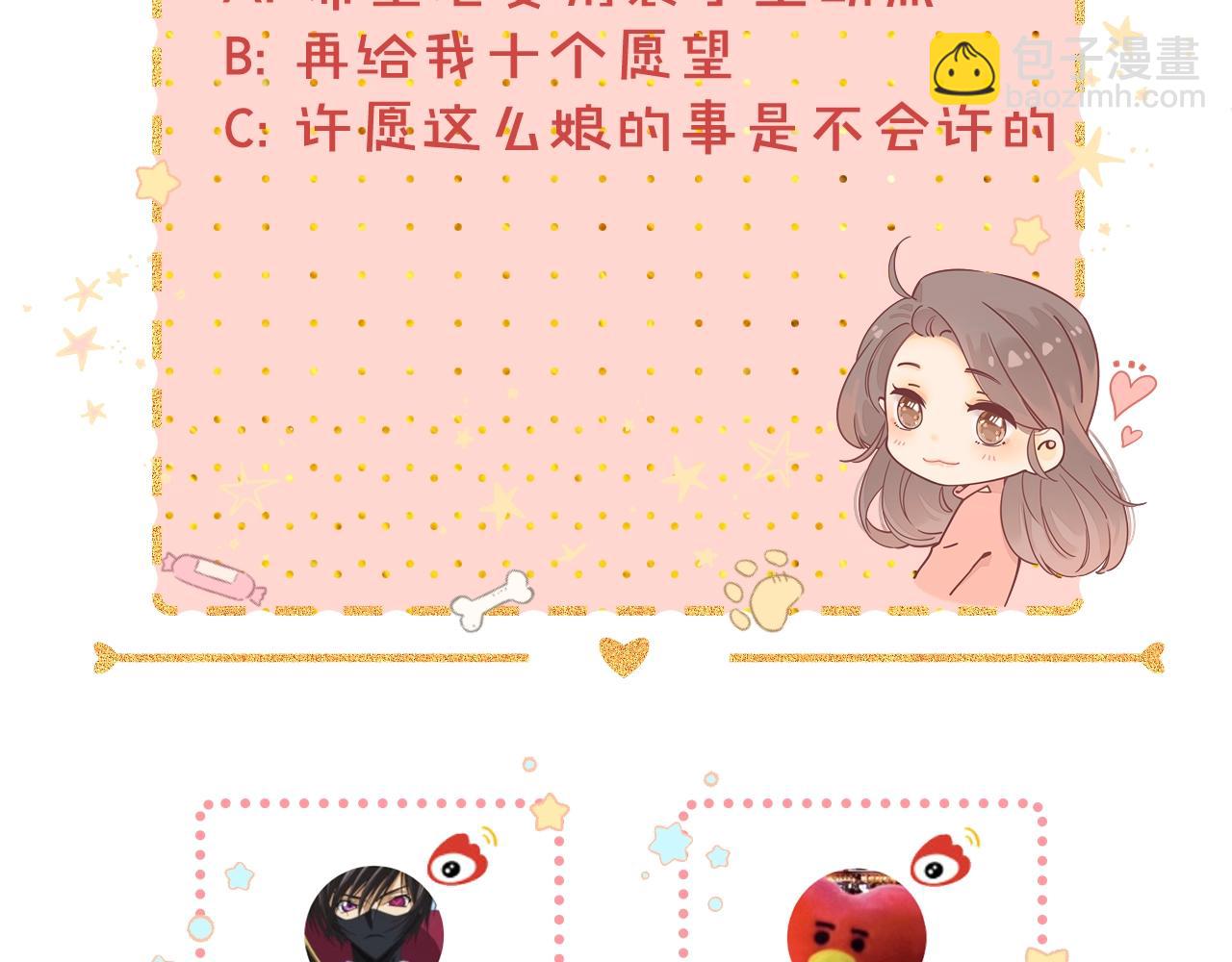 難哄（彩蛋日更中） - 第6話 像他一樣(2/2) - 1