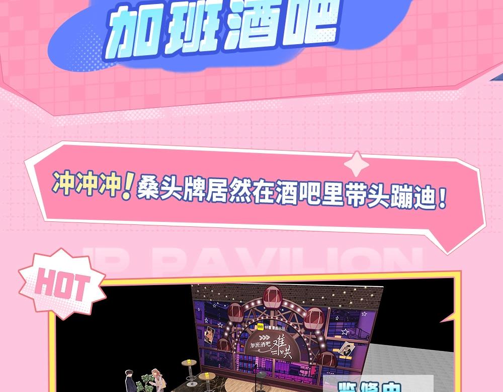 難哄（彩蛋日更中） - 第7期 KKworld情報站 - 4