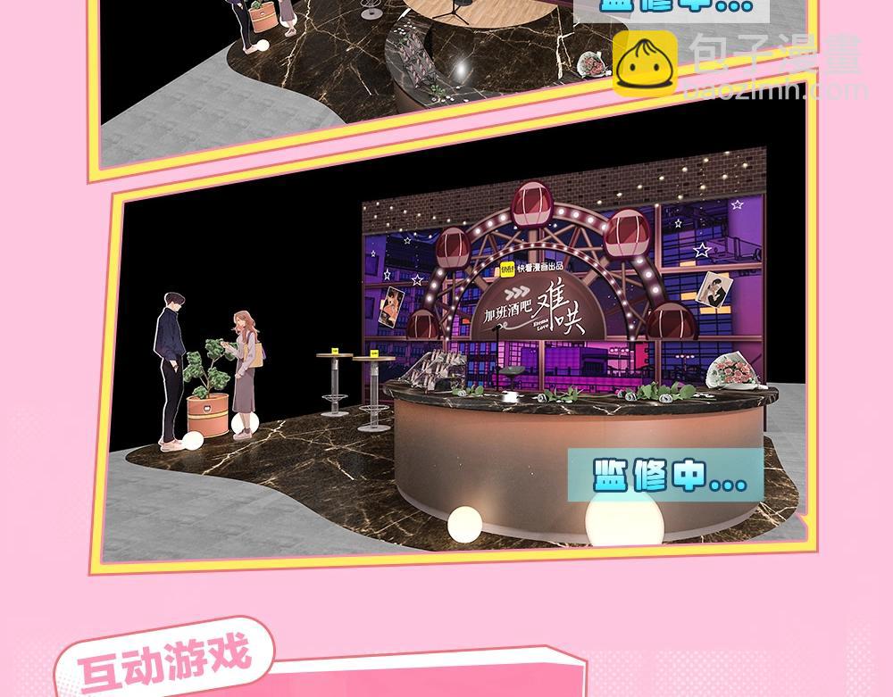 難哄（彩蛋日更中） - 第7期 KKworld情報站 - 5