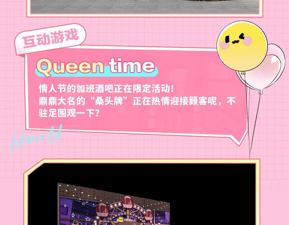 難哄（彩蛋日更中） - 第7期 KKworld情報站 - 2