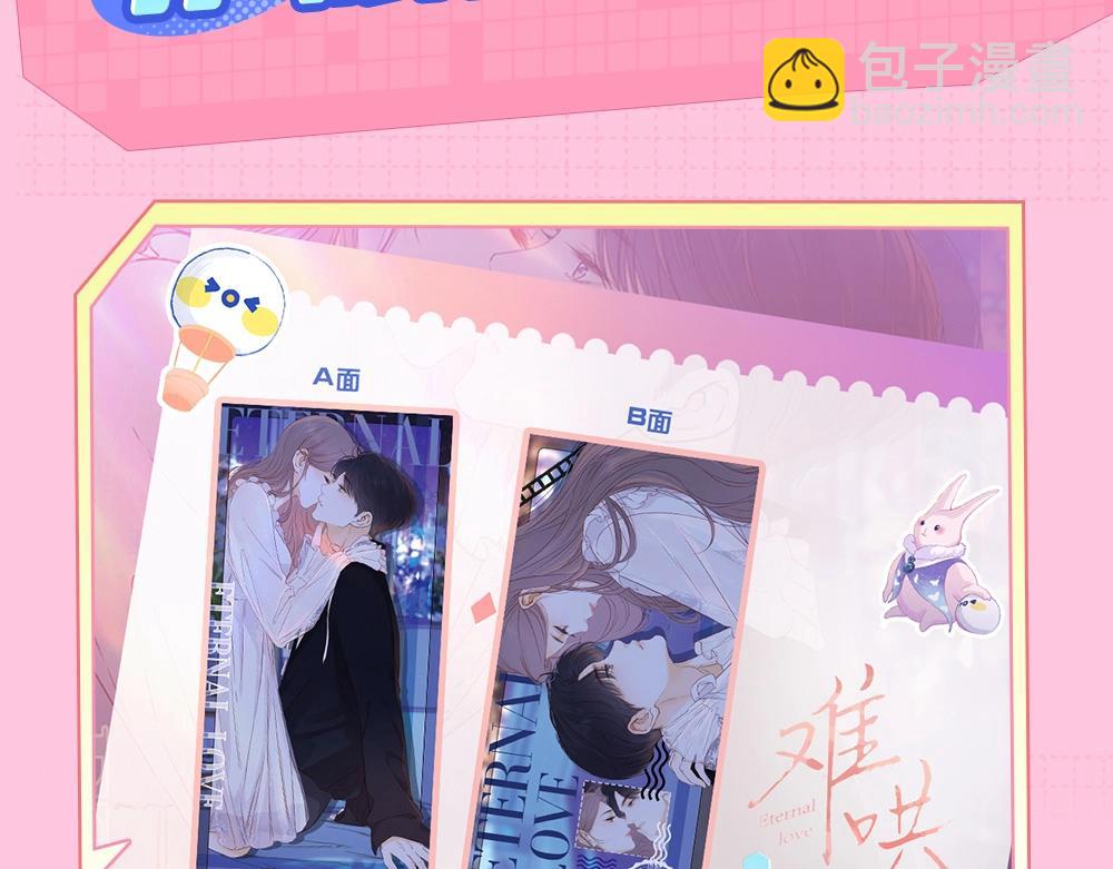 難哄（彩蛋日更中） - 第7期 KKworld情報站 - 4