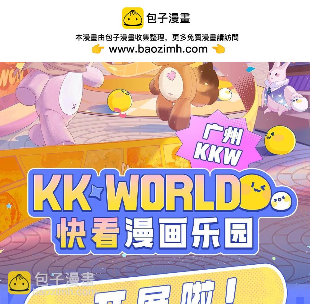 難哄（彩蛋日更中） - 第7期 KKworld情報站 - 2