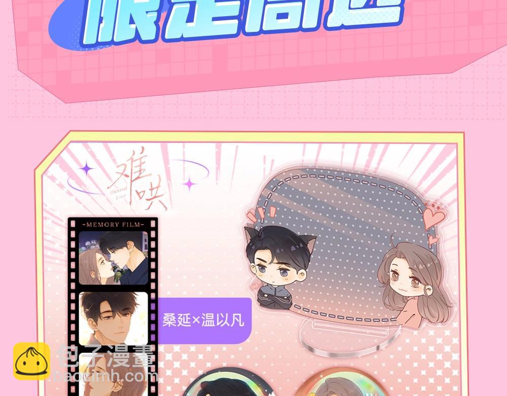 難哄（彩蛋日更中） - 第7期 KKworld情報站 - 1