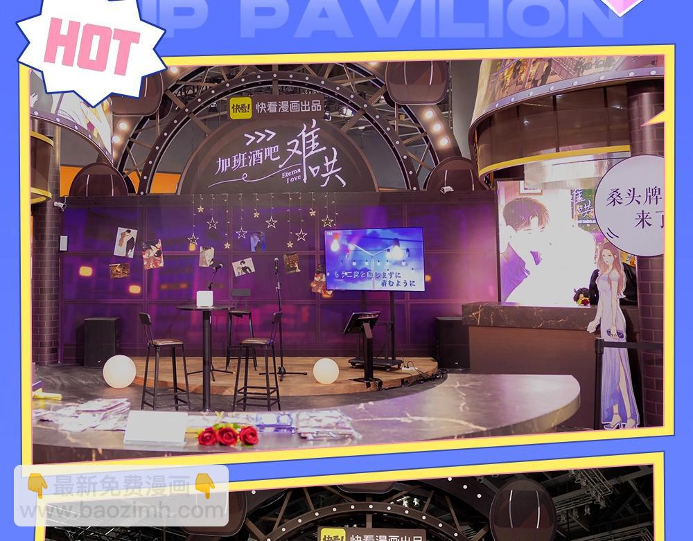 難哄（彩蛋日更中） - 第7期 KKworld情報站 - 4